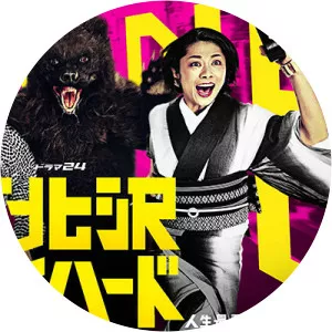 Shimokitazawa Die Hard2017 - TV program