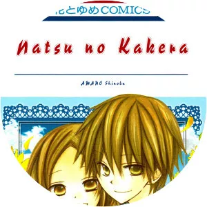 Shinobu Amano - Japanese manga artist