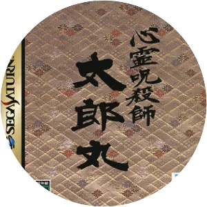 Shinrei Jusatsushi Tarōmaru