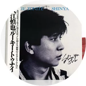 Shinya Ohe