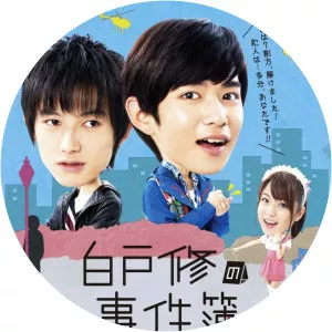 Shirato Osamu No Jikenbo - TV series