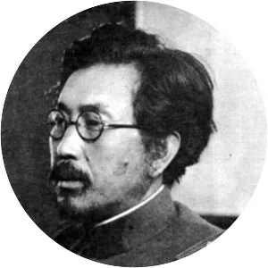 Shirō Ishii