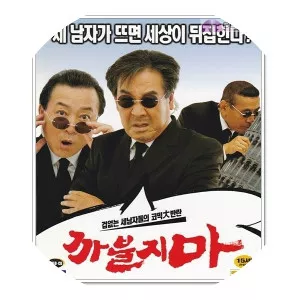 Shit Up! - 2004 ‧ World cinema/Comedy ‧ 1h 40m