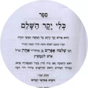 Shlomo Ephraim Luntschitz