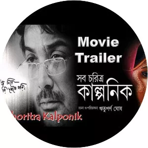 Shob Charitro Kalponik