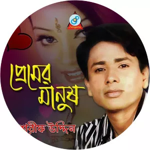 Shorif Uddin - Musical artist