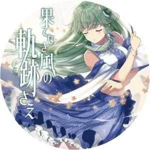 Shoujo Fractal - Musical group