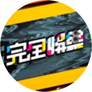 ShowBiz - TV program