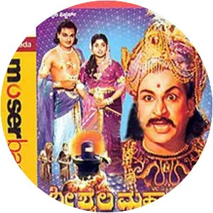 Shri Shaila Mahathme