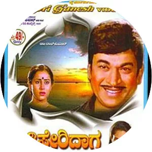 Shruthi Seridaaga - 1987 ‧ 2h 40m