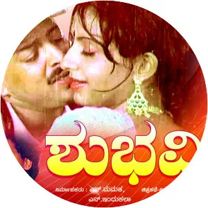 Shubha Milana - 1987 ‧ World cinema ‧ 2h 22m