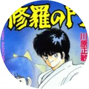 Shura no Mon - Manga series