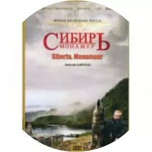 Siberia, Monamour