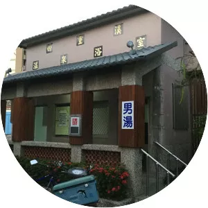 Sichongxi Hot Spring - Spring in Taiwan