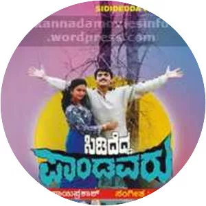 Sididedda Pandavaru - 1994 ‧ World cinema ‧ 2h 12m