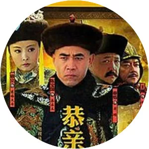 Sigh of His Highness