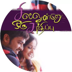 Sillunu Oru Sandhippu