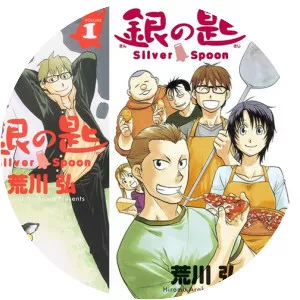 Silver Spoon - Manga series