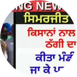 Simarjit Singh Bains