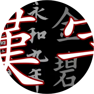 Simplified Chinese characters - Language writing system