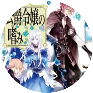 Simply Good Sense for a Duke's Daughter