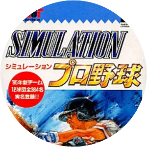 Simulation Pro Yakyuu
