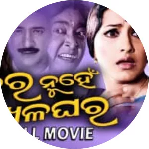 Sindura Nuhein Khela Ghara