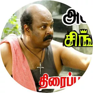 Singampuli