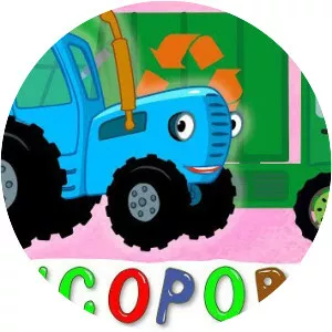 Siniy traktor - Musical artist