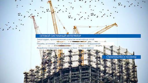 Sistemnyy Integrator Impul's-Ivts - 