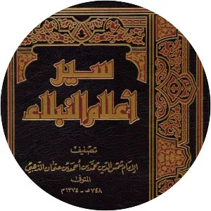 Siyar A'lam al-Nubala