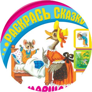 Skazka o glupom myshonke