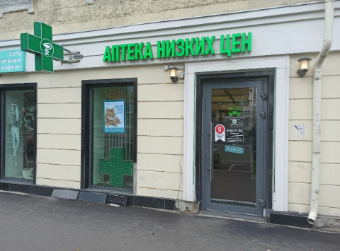 Skorofarm - Viktoza, Trulisiti, Al'bumin Kupit' Moscow