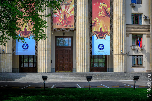 Skts Rosatoma - Government office in Moscow, Russia