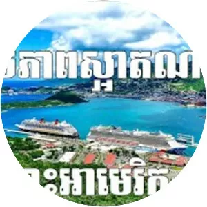 SkyRide to Paradise Point - 