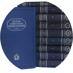 Small Soviet Encyclopedia