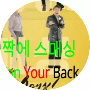 Smashing on Your Back