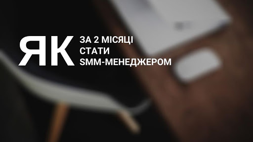 SMM-studio Sergey Hutyuka