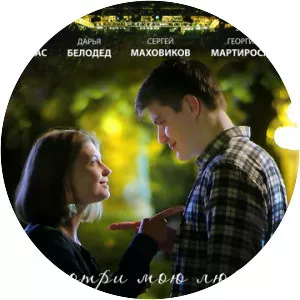 Smotri moyu lyubov - 2018 ‧ Drama/Sport ‧ 1h 30m