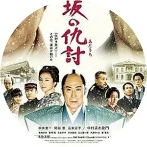 Snow on the Blades - 2014 ‧ Drama/Action ‧ 1h 59m