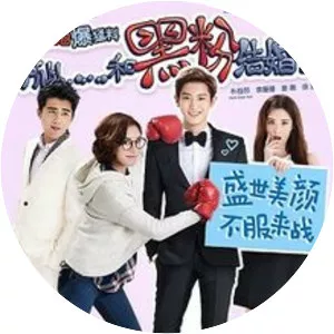 So I Married an Anti-fan