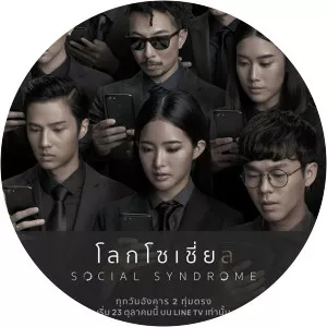 Social Syndrome - TV program