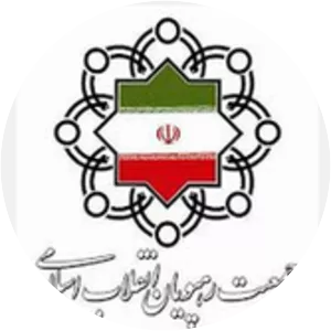 Society of Pathseekers of the Islamic . . .