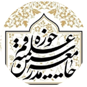 Society of Seminary Teachers of Qom