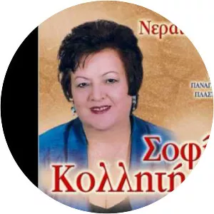 Sofia Kollitiri