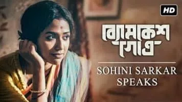 Sohini Sarkar - Indian film actress