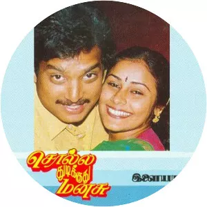 Solla Thudikuthu Manasu
