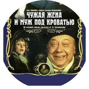 Somebody else's wife and a husband . . .