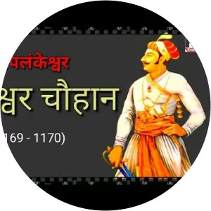 Someshvara photograph