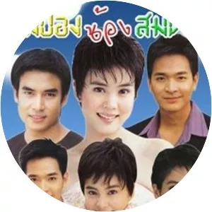 Sompong Nong Somchai